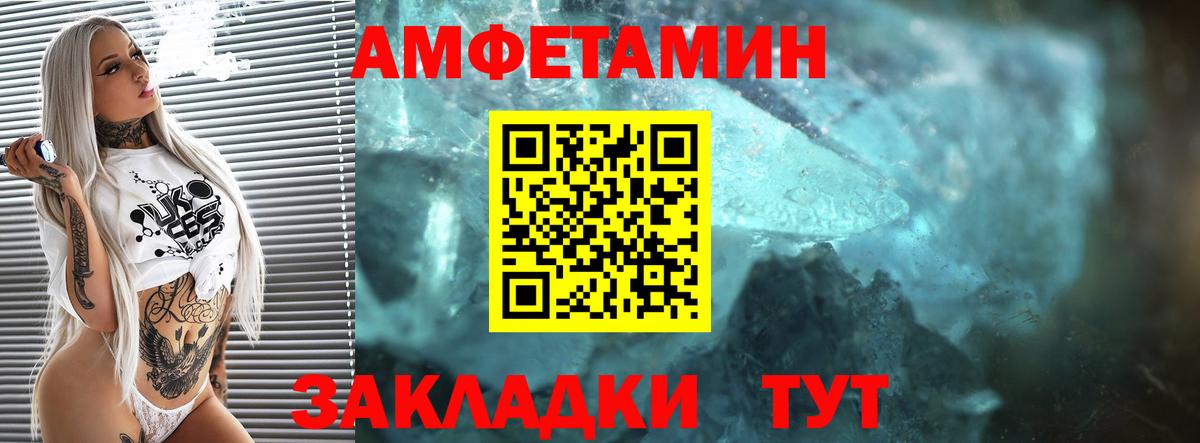 Amphetamine VHQ Кубинка