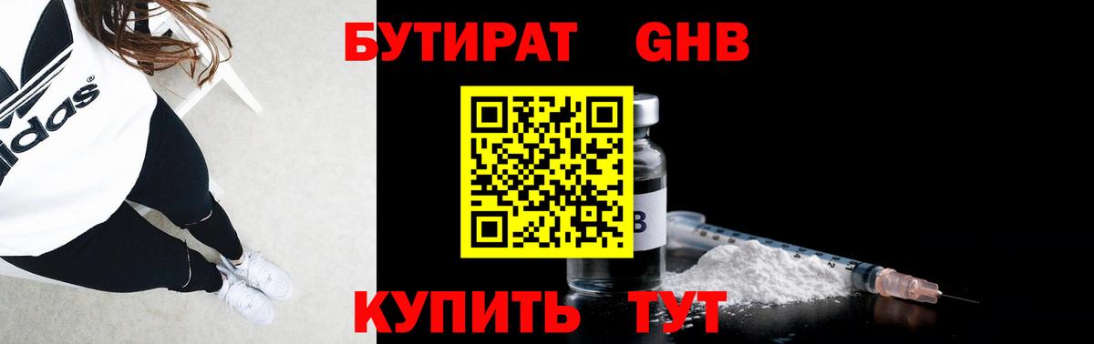 Бутират оксана Кубинка