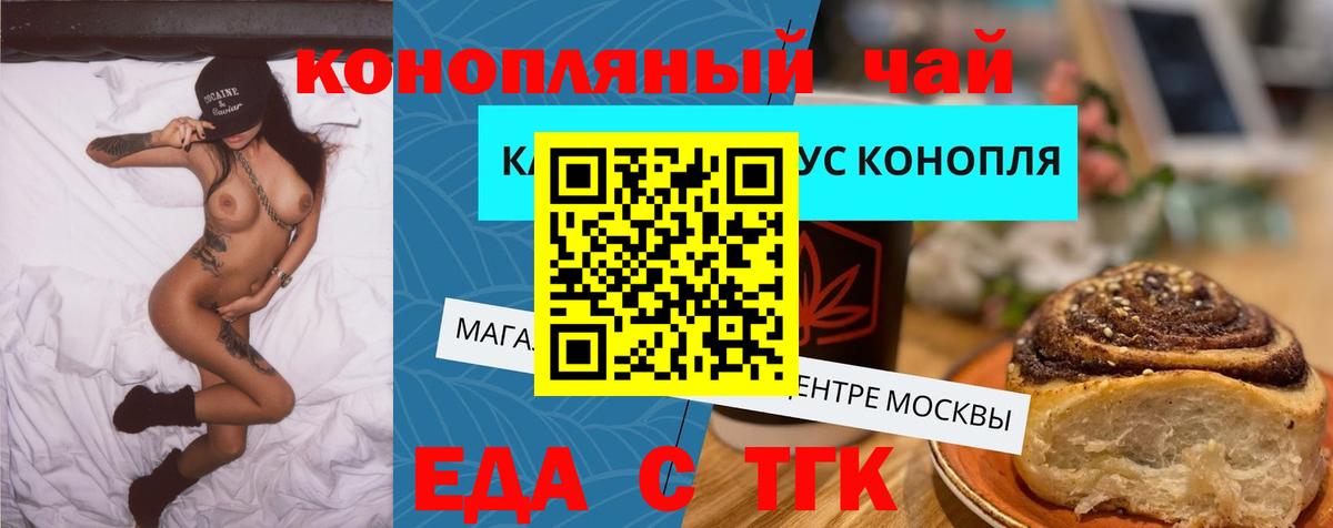 Печенье с ТГК марихуана  Вход с VPN  Кубинка 