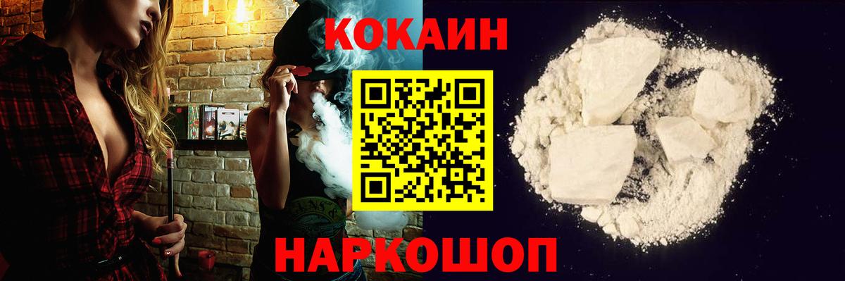 Cocaine FishScale Кубинка