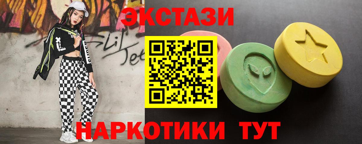 Экстази 300 mg  Экстази  ЭКСТАЗИ 99%  Кубинка  Вход с VPN 