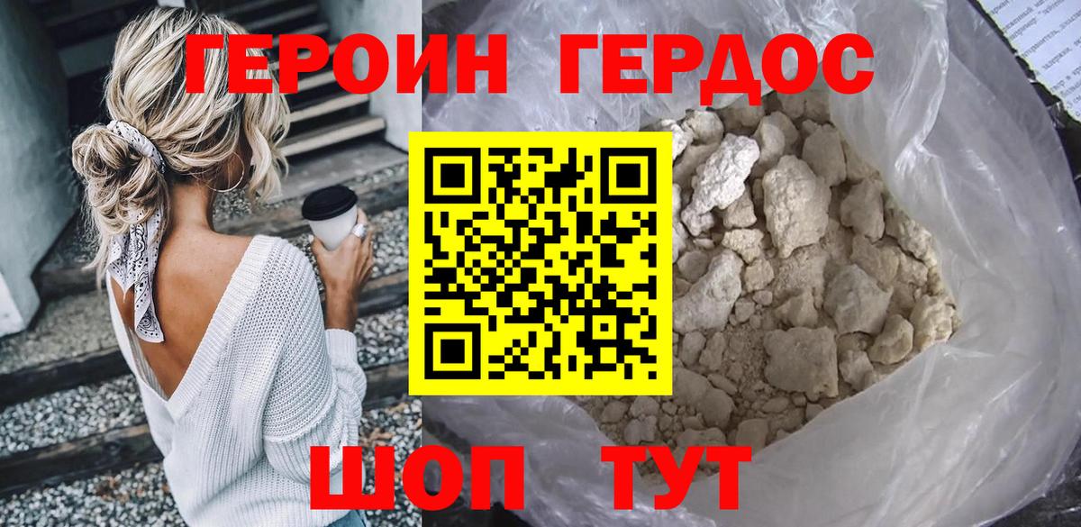 ГЕРОИН гречка Кубинка