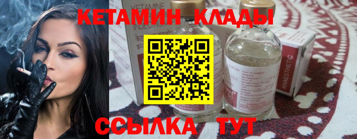 КЕТАМИН VHQ  Вход с VPN  Кубинка  КЕТАМИН ketamine 