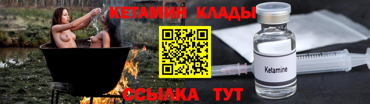 Кетамин ketamine Кубинка