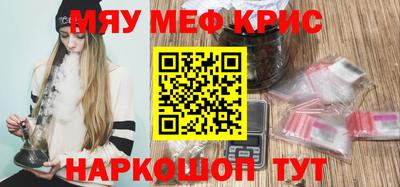 прущие крисы Ангарск