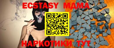 мдма Анапа