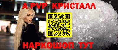 прущие крисы Ангарск