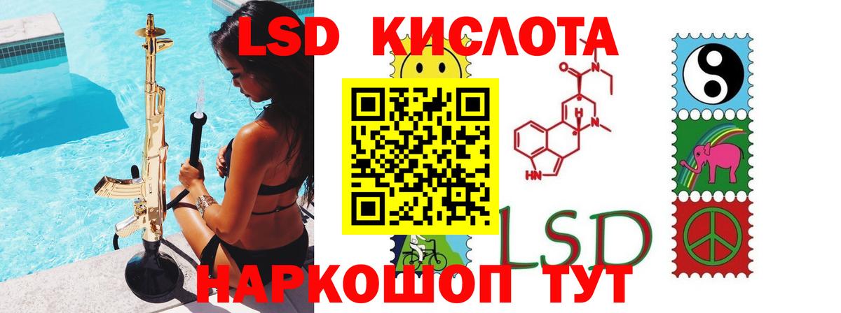 ЛСД экстази кислота Кубинка