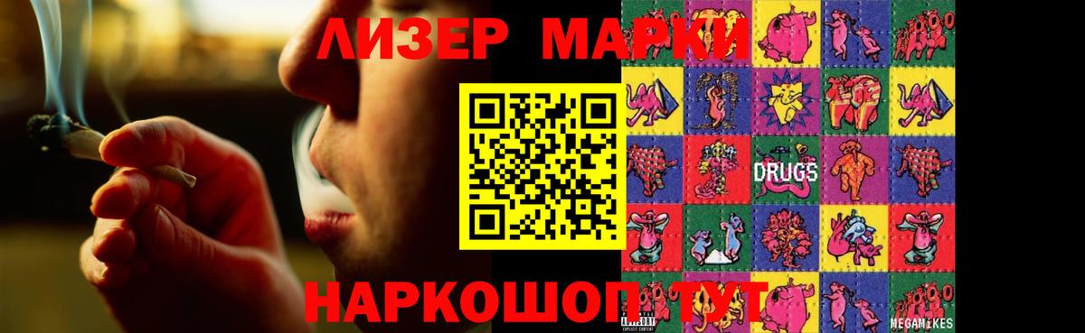 ЛСД экстази кислота  LSD-25 экстази кислота  Кубинка  Вход с VPN 