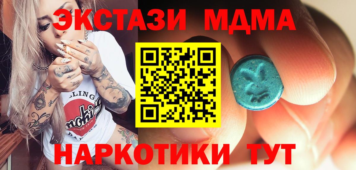 MDMA Molly  Вход с VPN  МДМА  Кубинка 