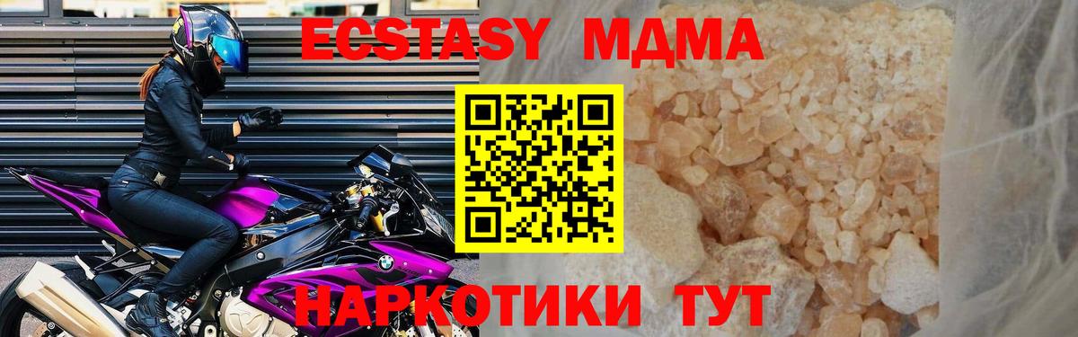 MDMA VHQ Кубинка