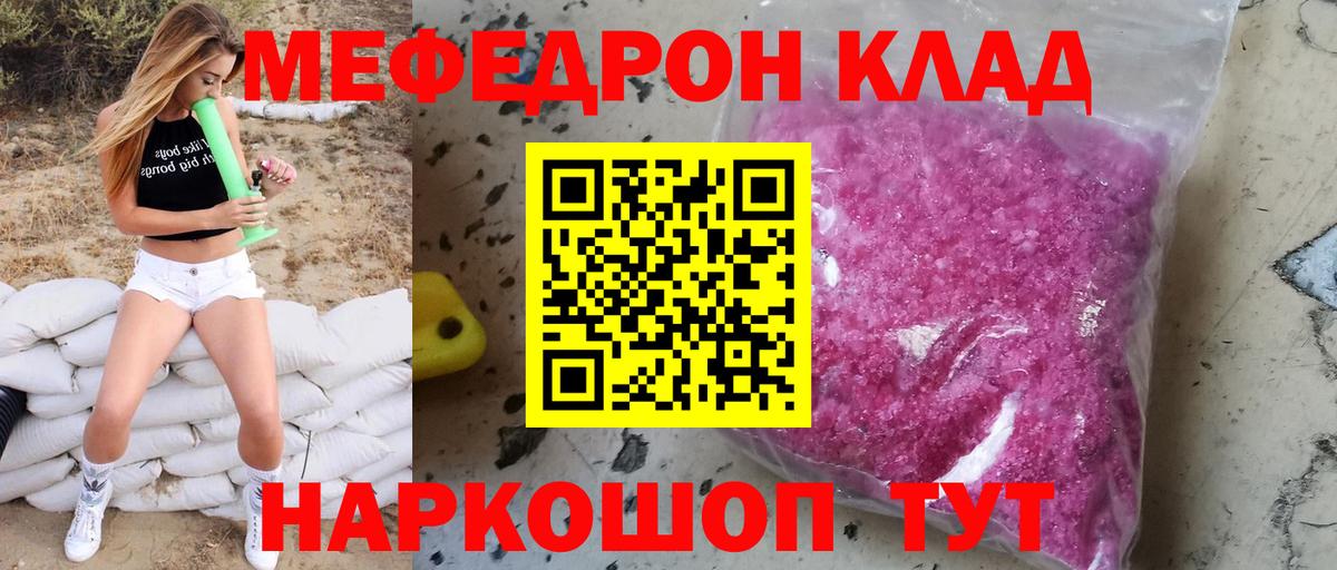 Кубинка  Мефедрон mephedrone  МЯУ-МЯУ мука  Вход с VPN 