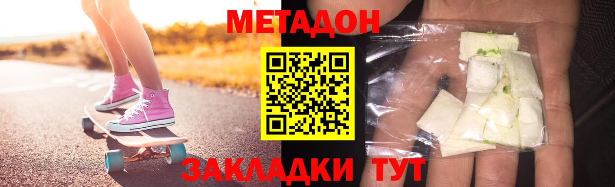 гидра зеркало  Вход с VPN  МЕТАДОН VHQ  Кубинка  Метадон белоснежный 