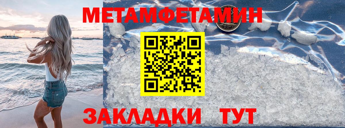 Первитин мет  Вход с VPN  Кубинка  Первитин мет 